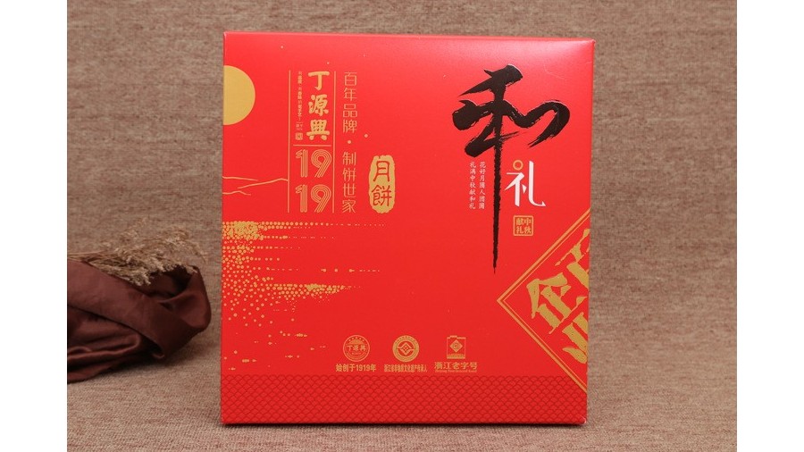 和禮【月餅禮盒】-定制-廠家-規(guī)格-圖片 和禮【月餅禮盒】-定制-廠家-規(guī)格-圖片