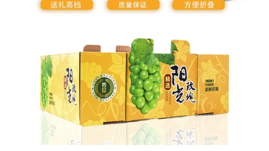 陽(yáng)光玫瑰葡萄禮盒 陽(yáng)光玫瑰葡萄禮盒