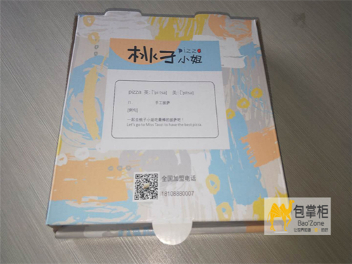 覓尋好料顯赤誠，精制良方真?zhèn)髑?！桃子小姐披薩包裝盒定制